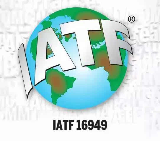 什么是IATF16949认证？